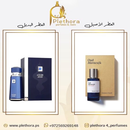 بديل عود ماركوجا