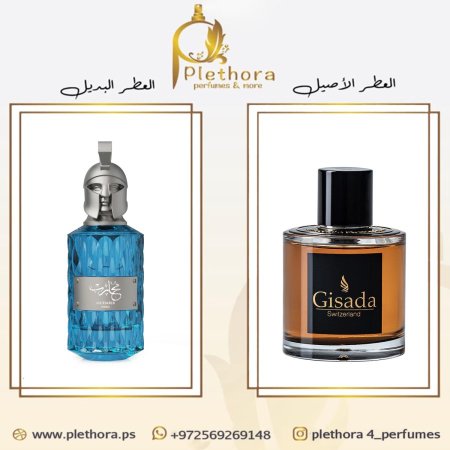 بديل امباسادور