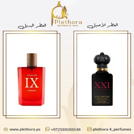 بديل بلوند عنبر