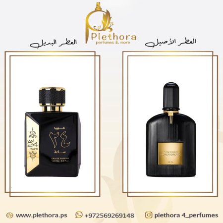 بديل بلاك اوركيد