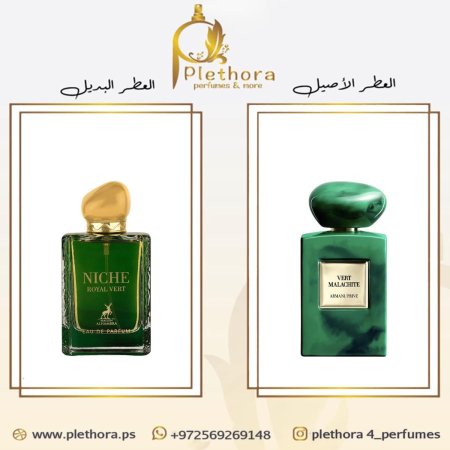 بديل برايف فيرت مالكيت