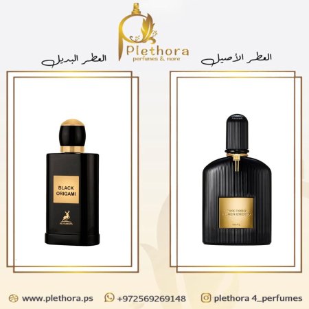 بديل بلاك اوركيد