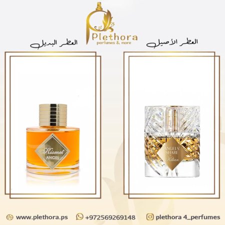 بديل اينجلز شير