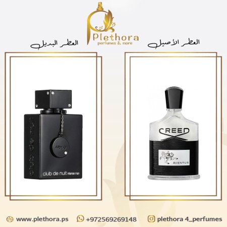 بديل كريد أفنتوس