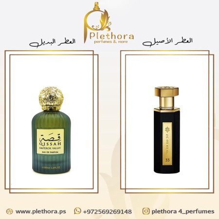 بديل ريف 33