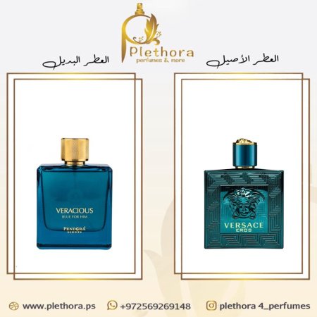 بديل ايروس