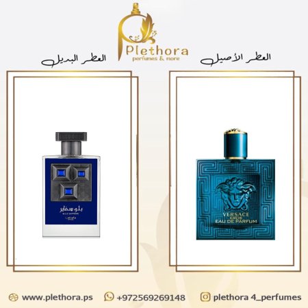 بديل ايروس نسخة EDP