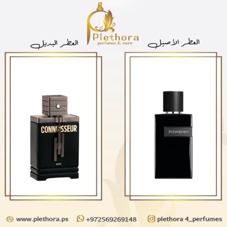 بديل واي لي بارفيوم