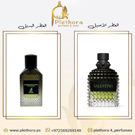 بديل فالنتينو أومو بورن إن روما غرين سترافغانزا
