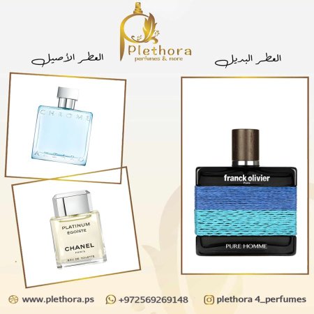 بديل (كروم + بلاتينيوم إيجوست)