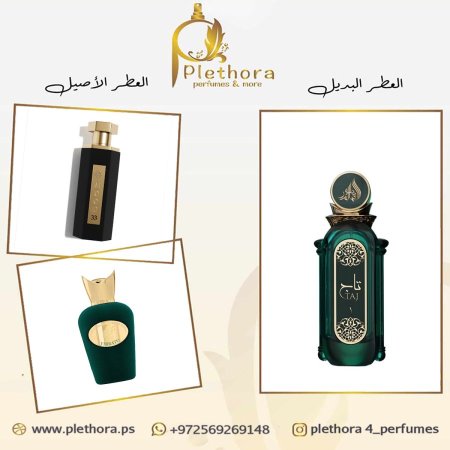 بديل (ريف 33 + فيبراتو)