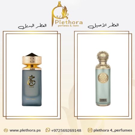 بديل امبيريال فالي