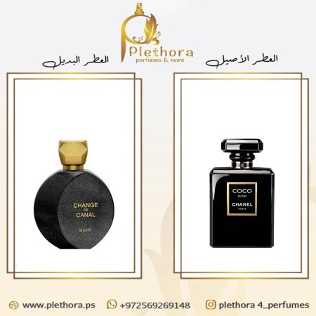 كوكو نوير