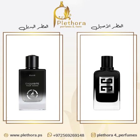 بديل جنتل مان سوسيتي