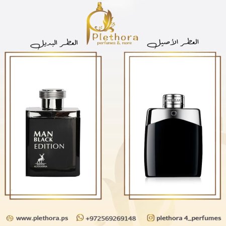 بديل مونت بلانك ليجيند