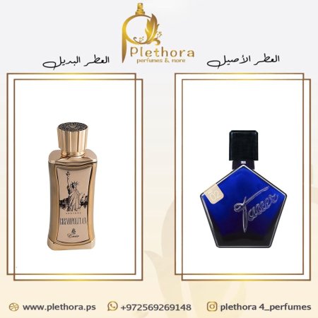 بديل 02 لير دو ديزيرت ماروكين