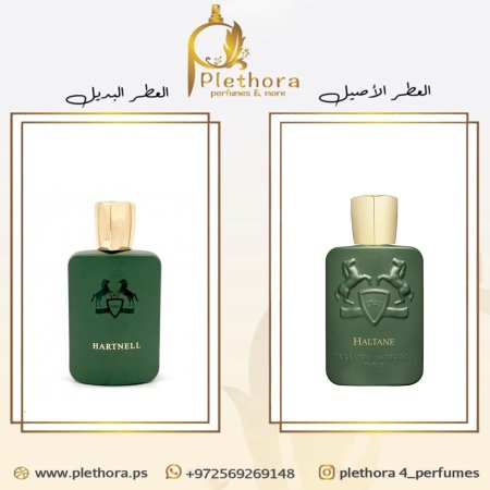 بديل ديمارلي هالتان