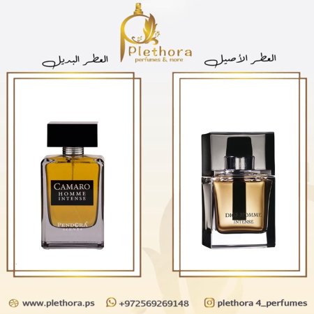 بديل ديور أوم انتنس 2007