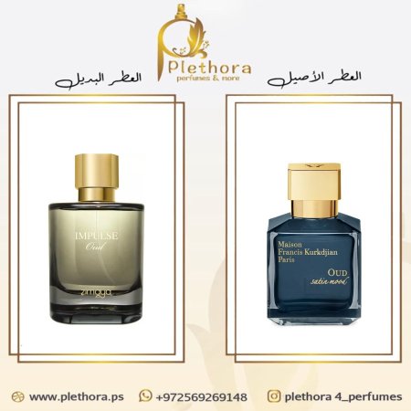بديل عود ساتين مود