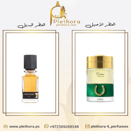 بديل ميدان