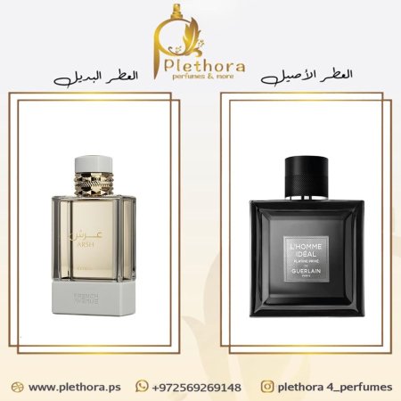 بديل لوم إيديال بلاتين بريفيه