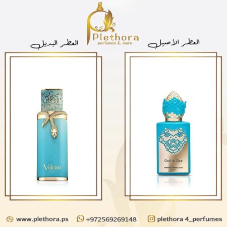 بديل جاد أوف فاير