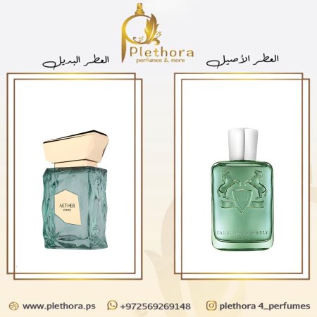 بديل ديمارلي جرينلي