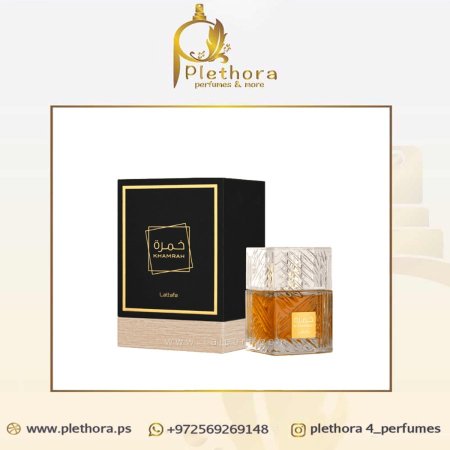 خمرة