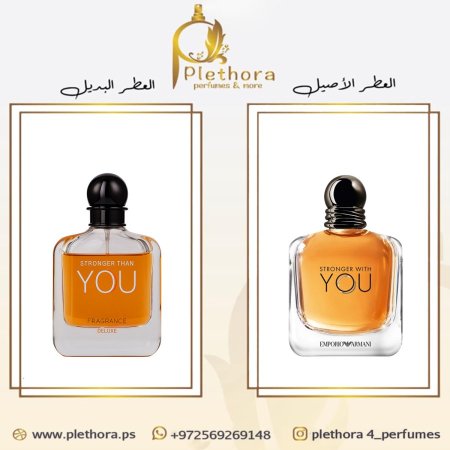 بديل سترونجر وذ يو EDT