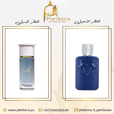 بديل ديمارلي بيرسيفال