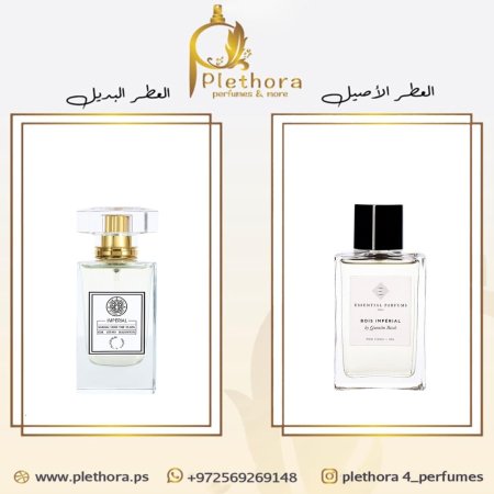 بديل بوا امبيريال