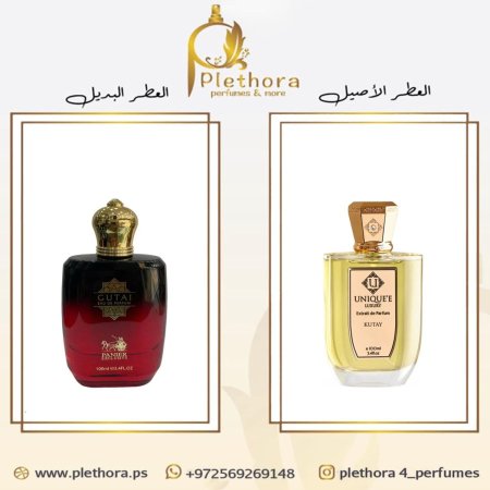 بديل كوتاي