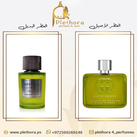 بديل جوتشي جيلتي اليكسير