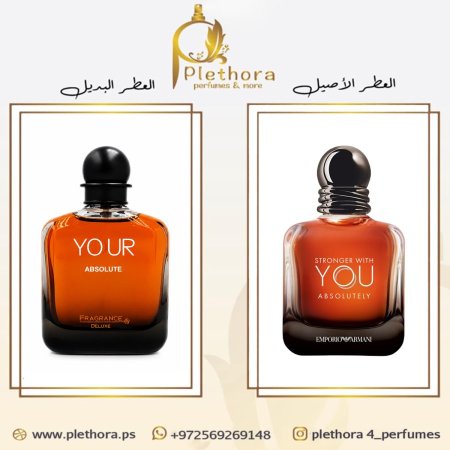 بديل سترونجر وذ يو ابسولوتلي