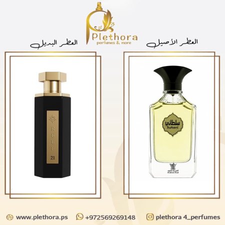 بديل سلطاني