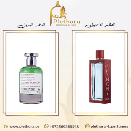 بديل جيرلاين لو فرنشي