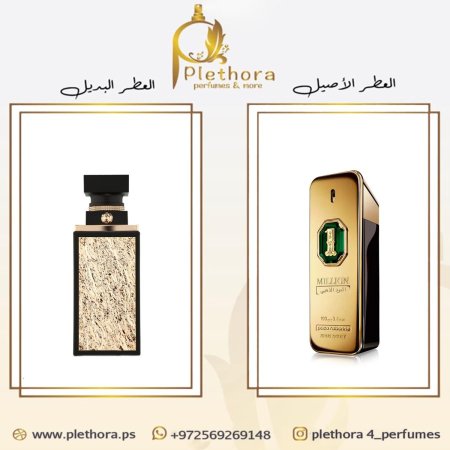 بديل ون مليون عود