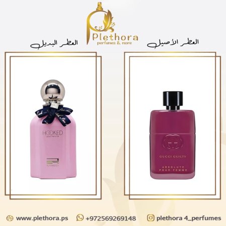 بديل جوتشي جيلتي ابسولوت بور فيمي