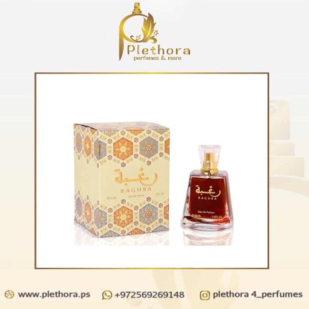 رغبة