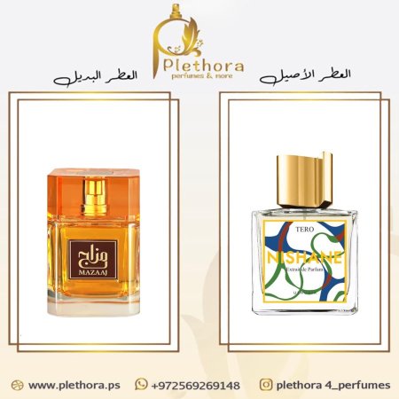 بديل نيشان تيرو