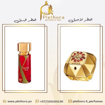 بديل ليدي مليون رويال