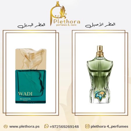 بديل لي بو بارادايس جاردن