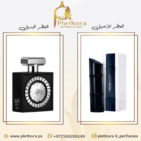 بديل كنزو اووم EDP