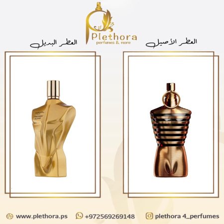 بديل لي ميل اليكسير