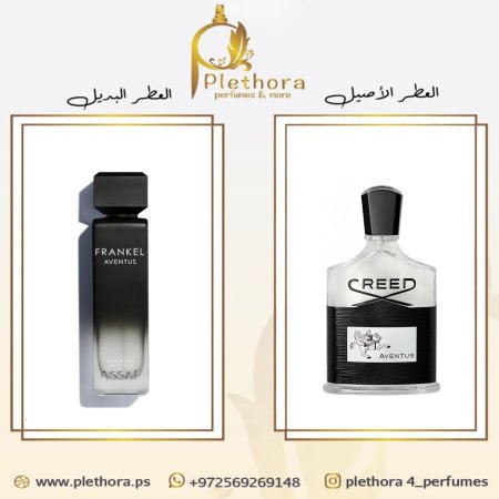 بديل كريد افنتوس