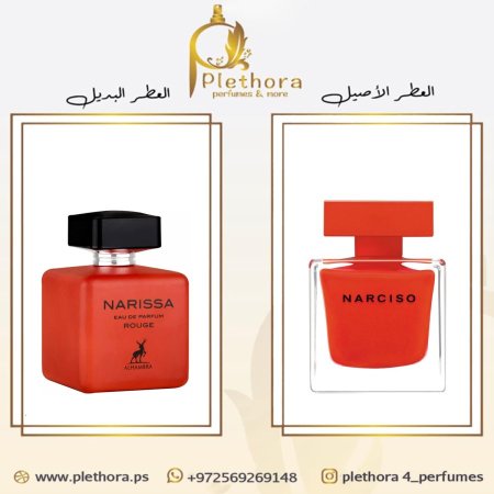 بديل نارسيسو روج
