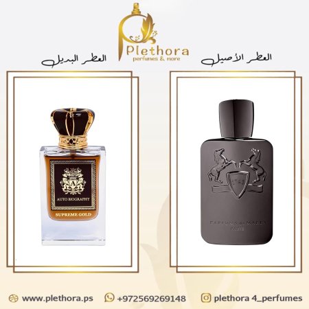 بديل ديمارلي هيرود