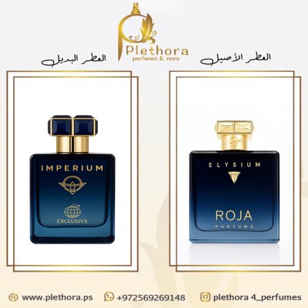 بديل اليسيوم