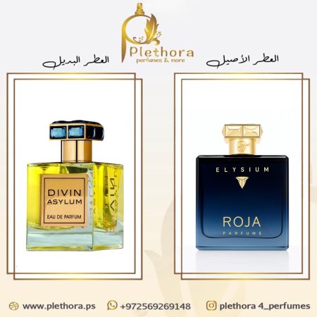 بديل اليسيوم