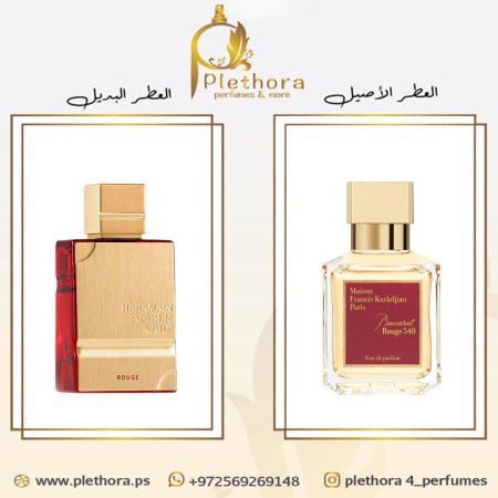 بديل بكرات روج 540